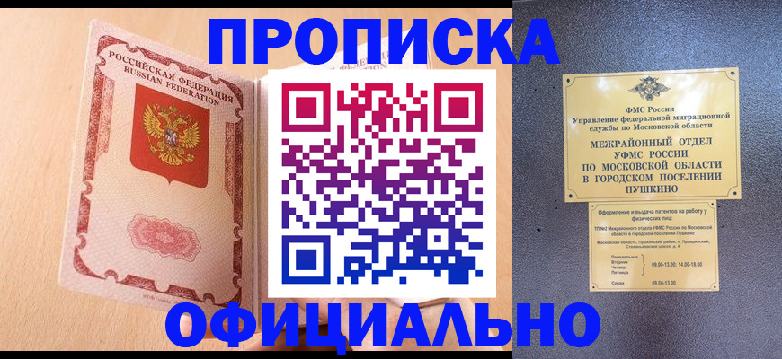 миграционный учет в Асбесте