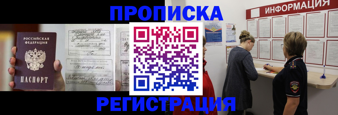 прописка поиск в Асбесте