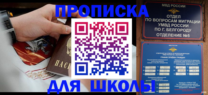 пропишу в квартире в Асбесте