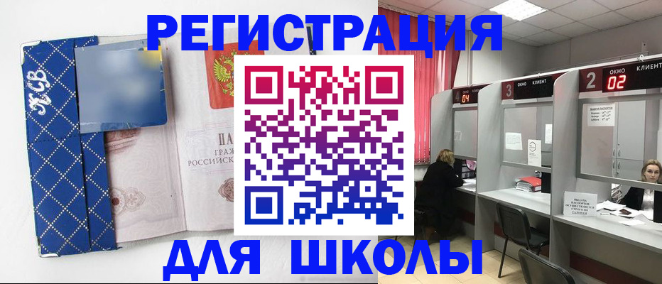 временная регистрация 2025 в Асбесте