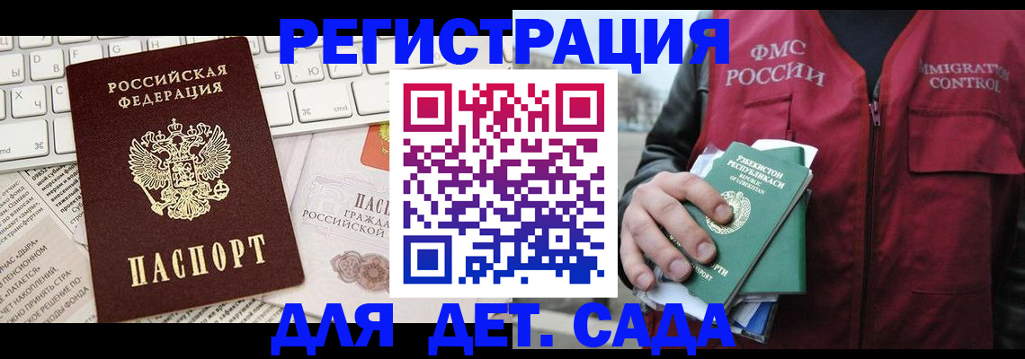 прописка в Асбесте